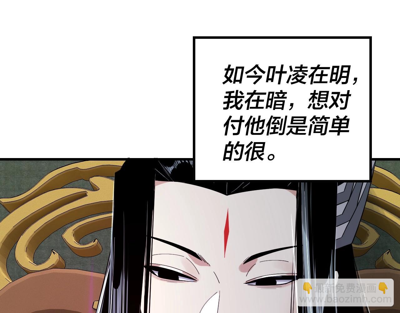 《我！天命大反派（隔周双更）》第46话 战吧！ 第19页