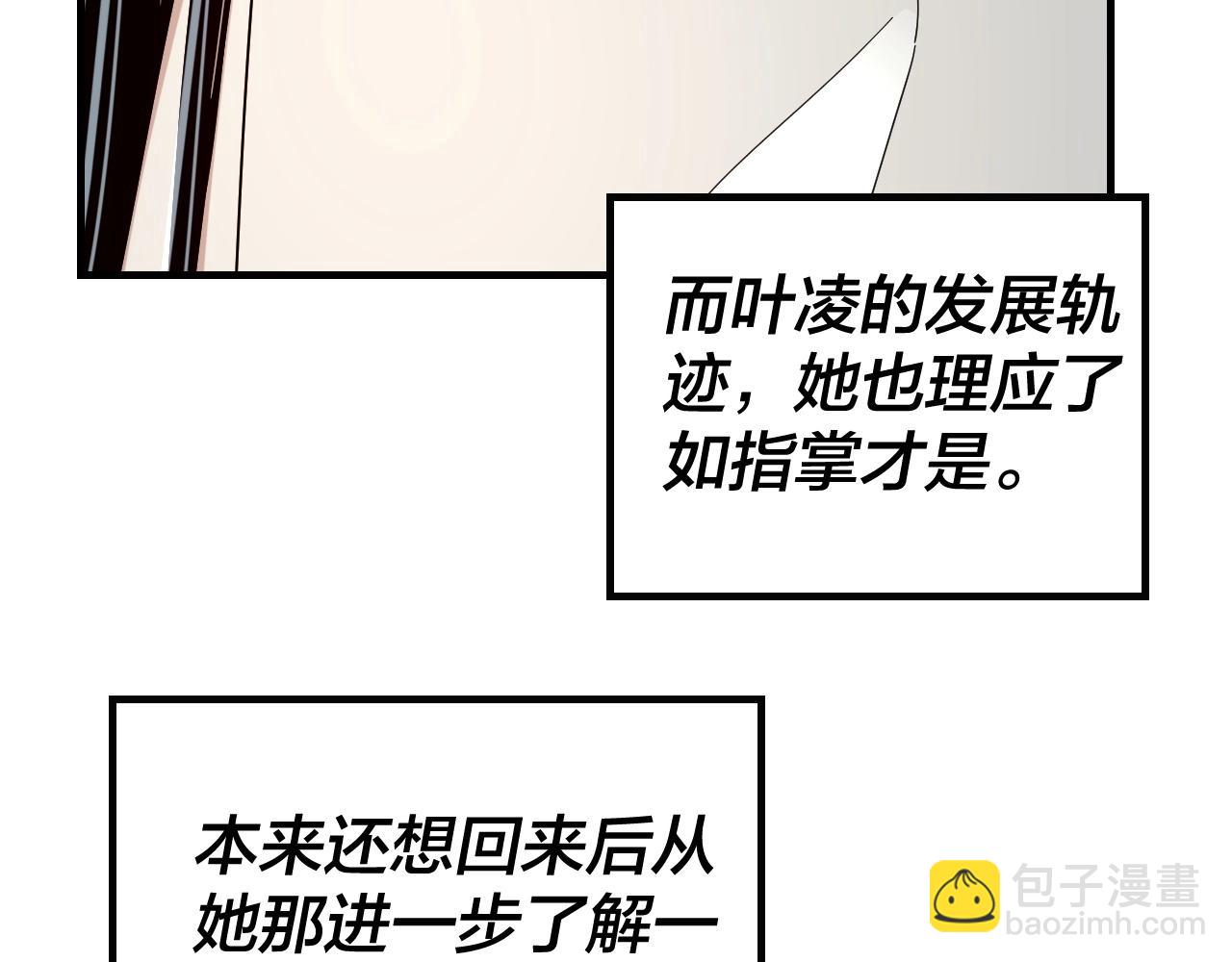 《我！天命大反派（隔周双更）》第46话 战吧！ 第22页