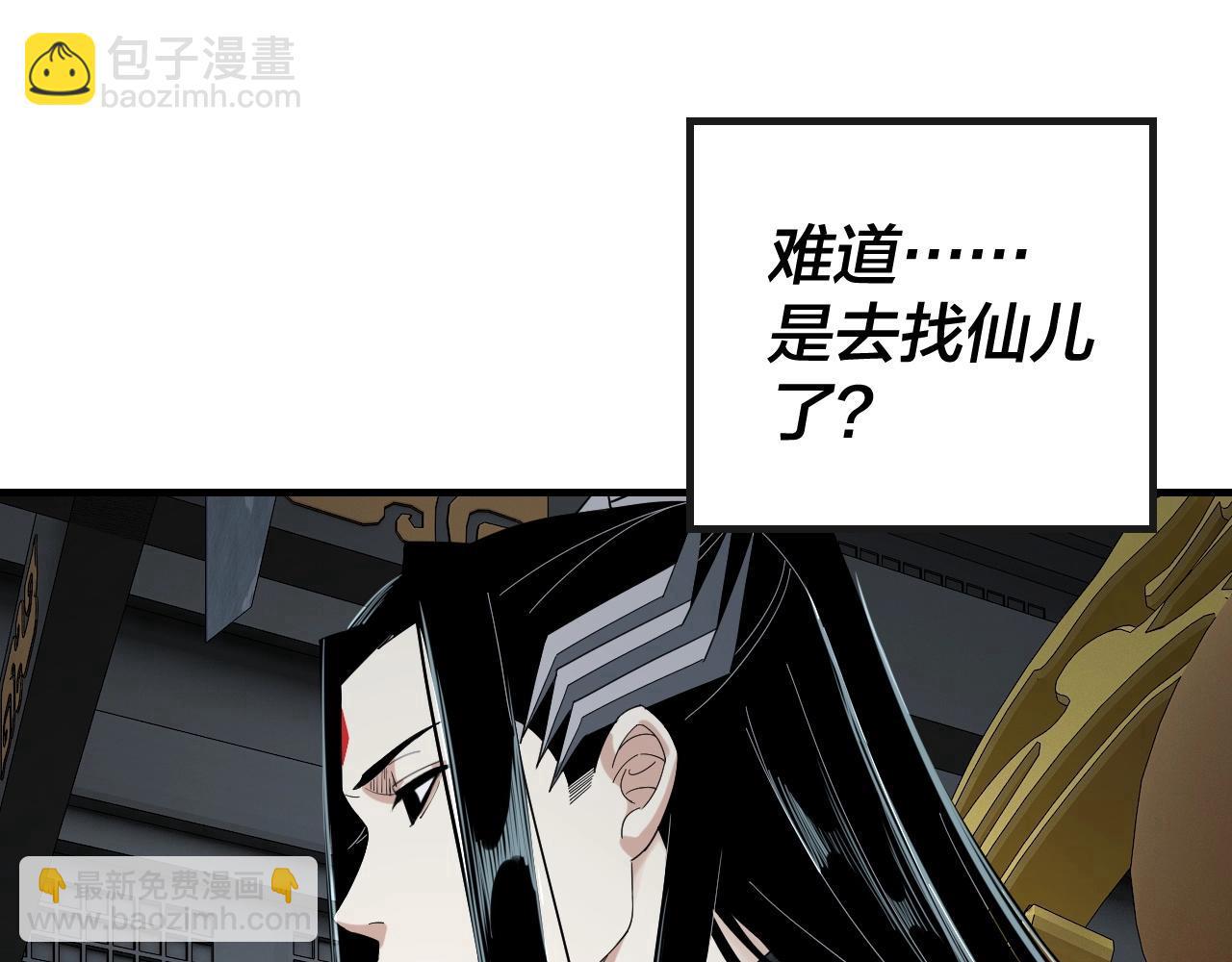 《我！天命大反派（隔周双更）》第46话 战吧！ 第25页