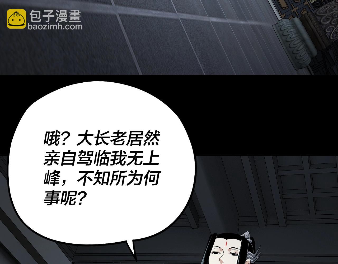 《我！天命大反派（隔周双更）》第46话 战吧！ 第31页