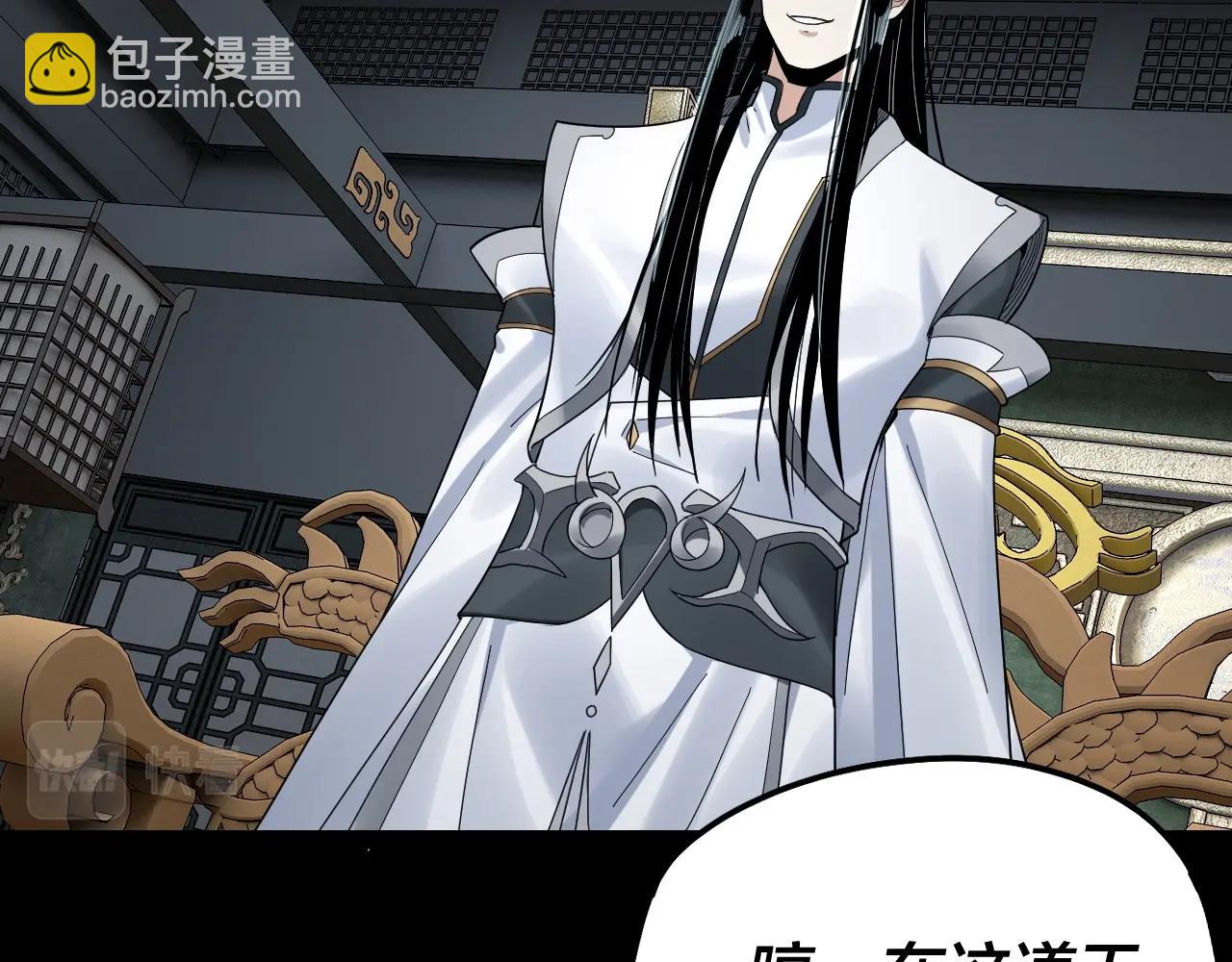 《我！天命大反派（隔周双更）》第46话 战吧！ 第32页