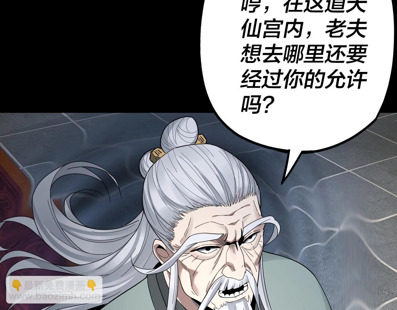 《我！天命大反派（隔周双更）》第46话 战吧！ 第33页