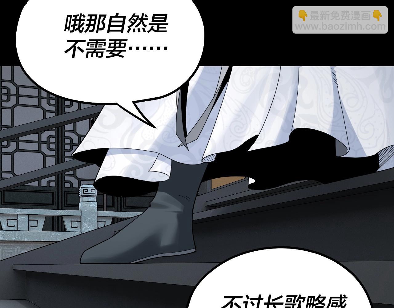 《我！天命大反派（隔周双更）》第46话 战吧！ 第35页