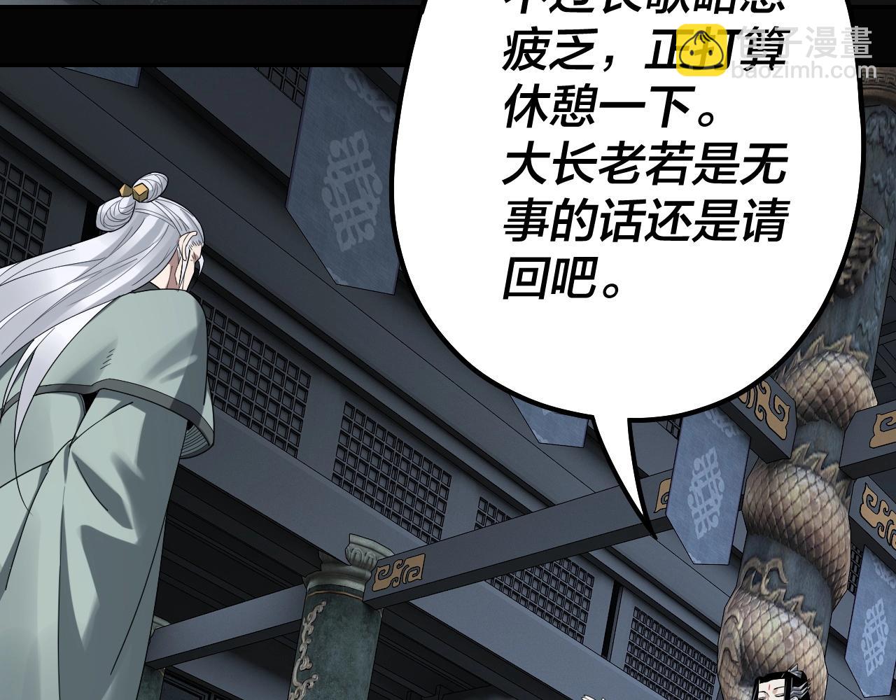 《我！天命大反派（隔周双更）》第46话 战吧！ 第36页