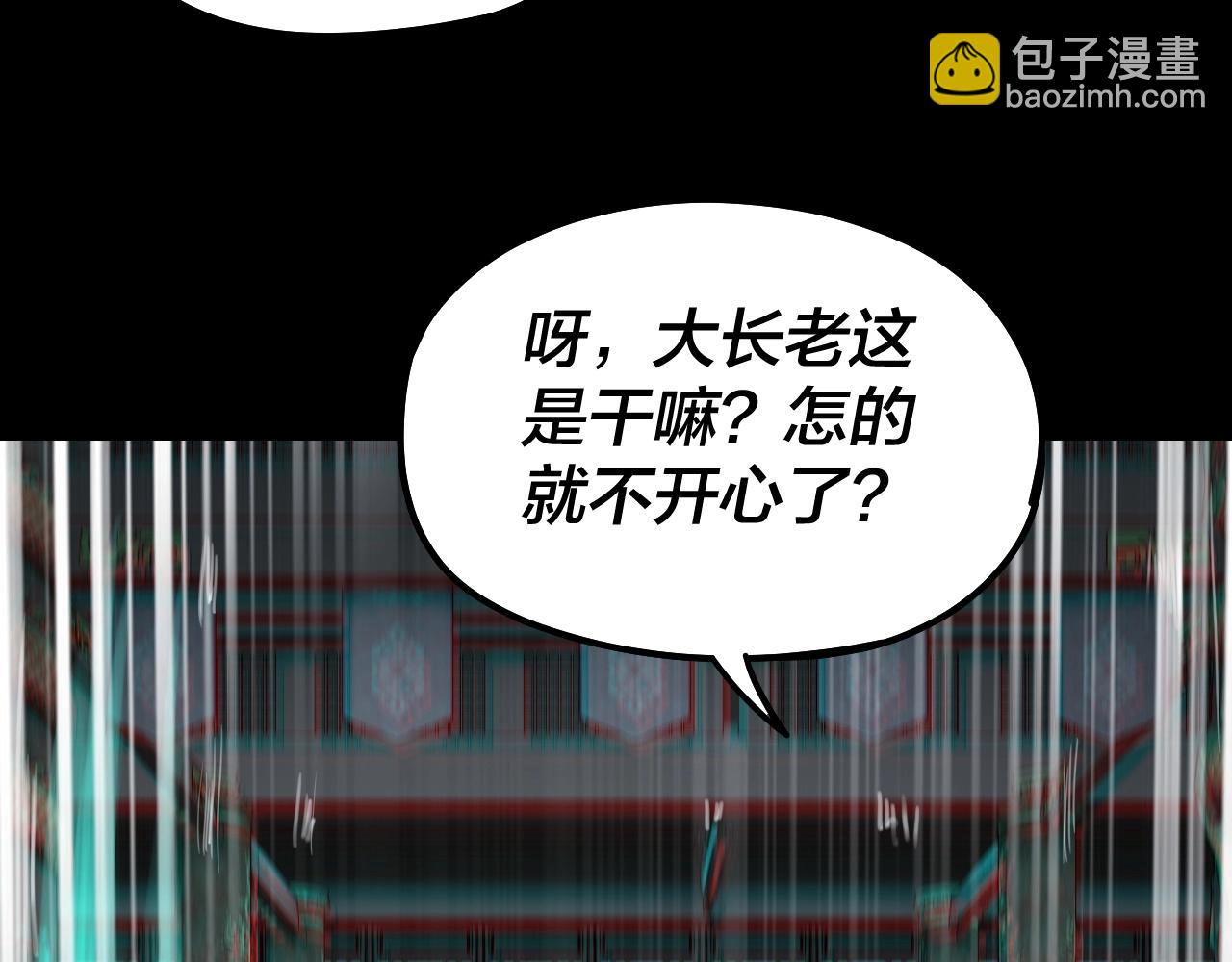 《我！天命大反派（隔周双更）》第46话 战吧！ 第39页