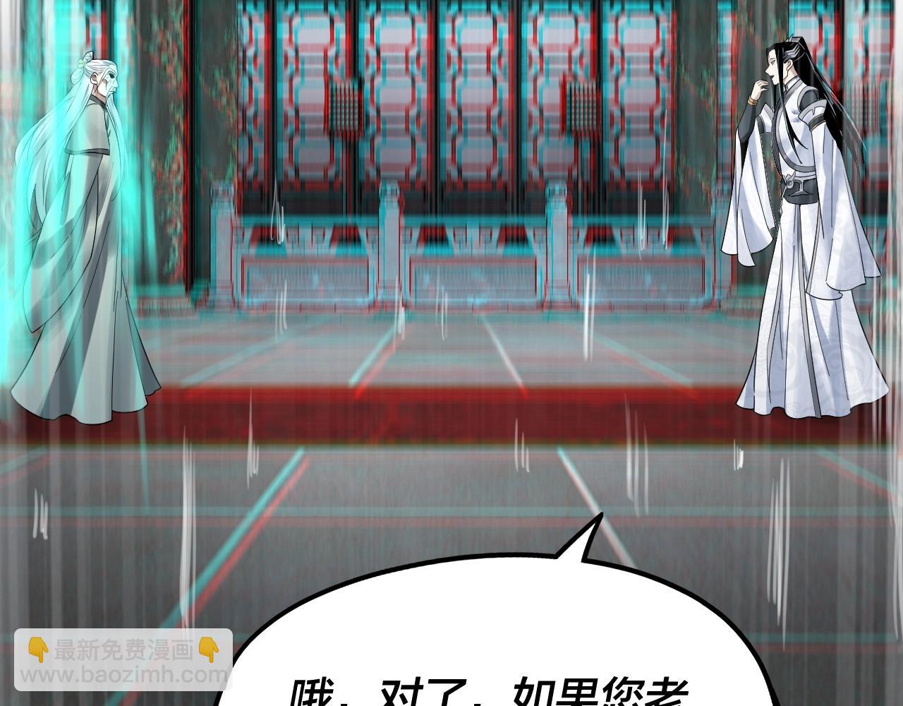 《我！天命大反派（隔周双更）》第46话 战吧！ 第40页