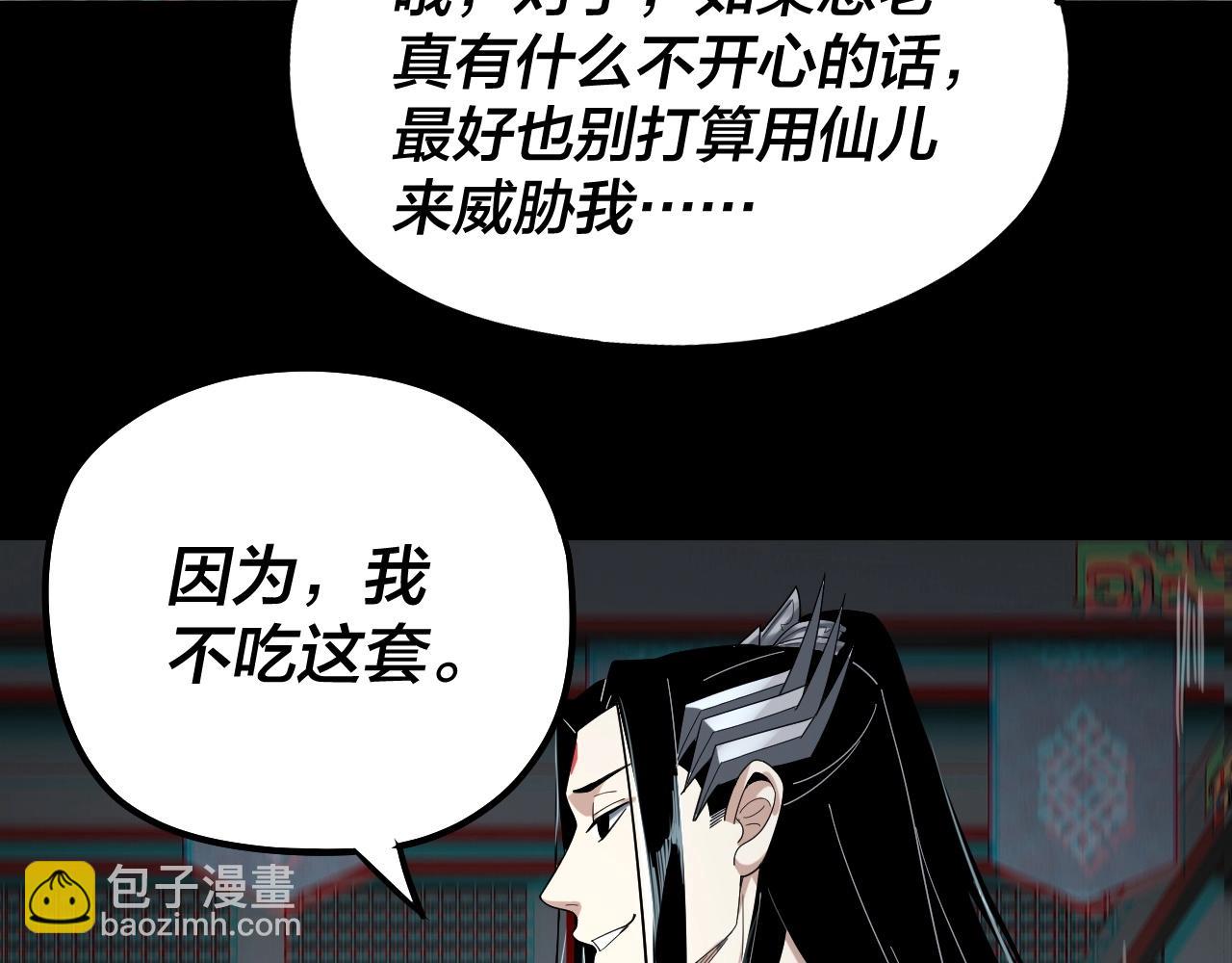 《我！天命大反派（隔周双更）》第46话 战吧！ 第41页