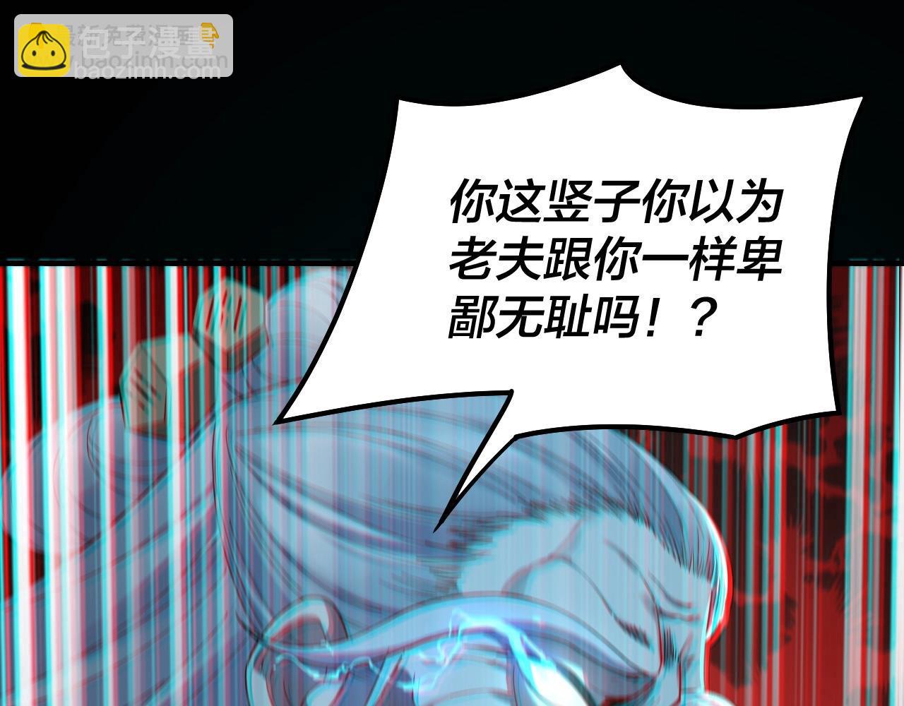 《我！天命大反派（隔周双更）》第46话 战吧！ 第44页