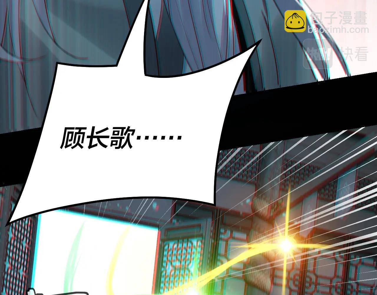 《我！天命大反派（隔周双更）》第46话 战吧！ 第46页