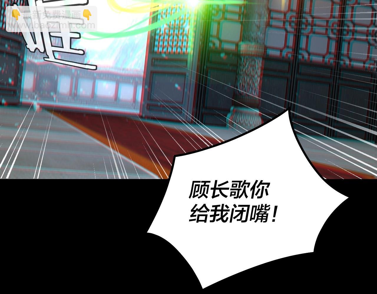 《我！天命大反派（隔周双更）》第46话 战吧！ 第47页