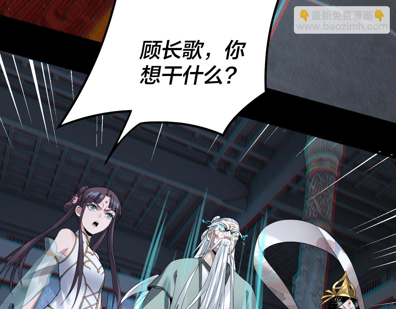 《我！天命大反派（隔周双更）》第46话 战吧！ 第50页