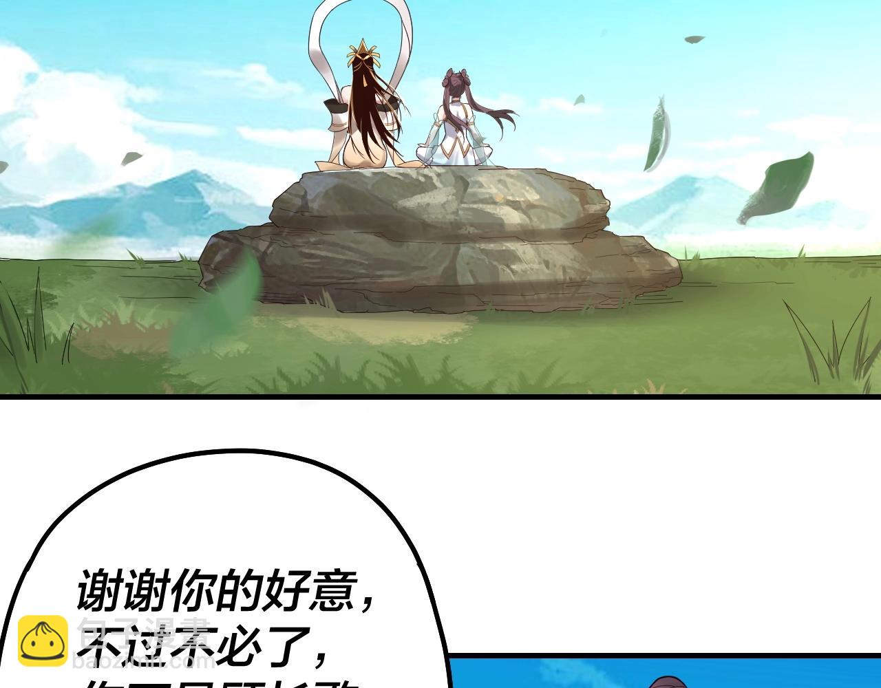 《我！天命大反派（隔周双更）》第46话 战吧！ 第6页
