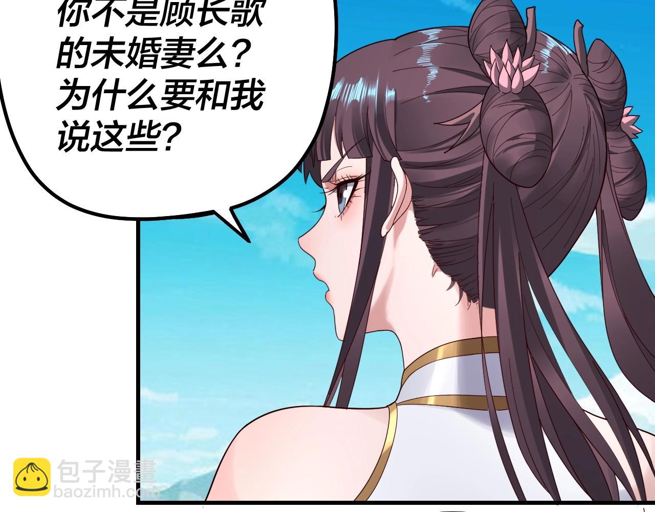 《我！天命大反派（隔周双更）》第46话 战吧！ 第7页