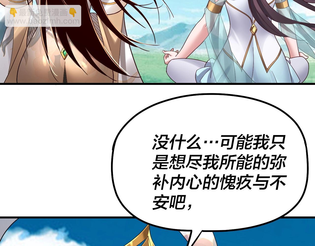《我！天命大反派（隔周双更）》第46话 战吧！ 第9页