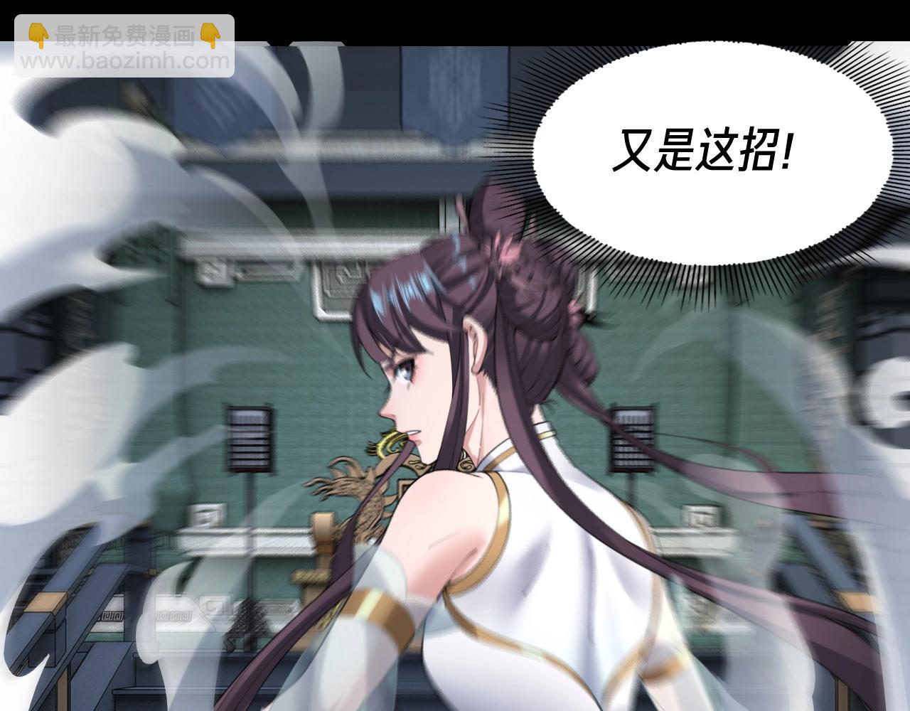 《我！天命大反派（隔周双更）》第47话 尝尝苦肉计吧！ 第25页