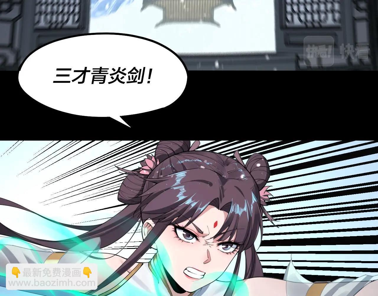 《我！天命大反派（隔周双更）》第47话 尝尝苦肉计吧！ 第30页