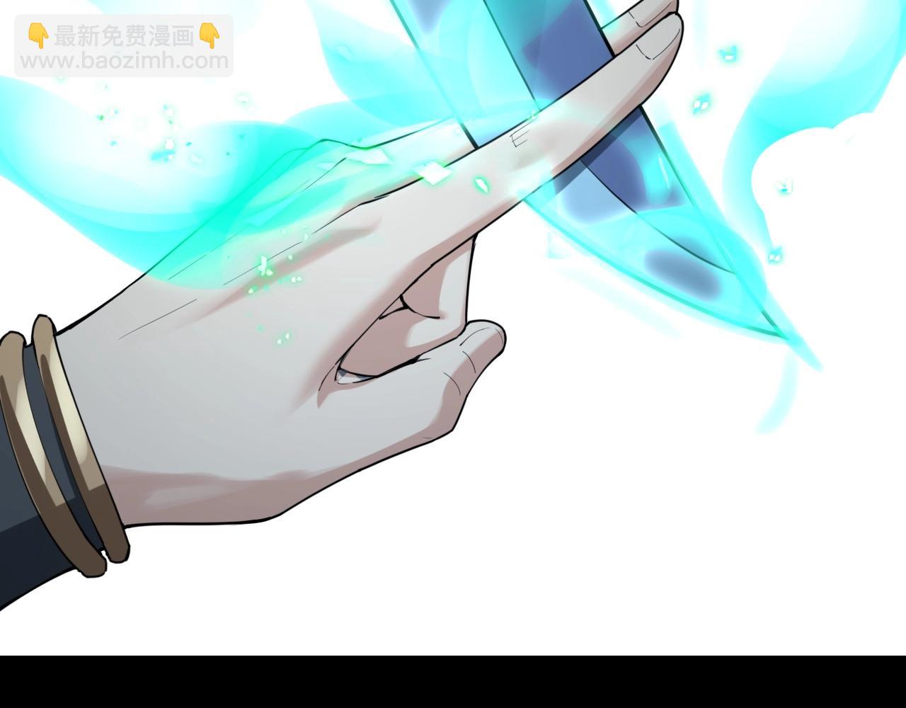 《我！天命大反派（隔周双更）》第47话 尝尝苦肉计吧！ 第40页