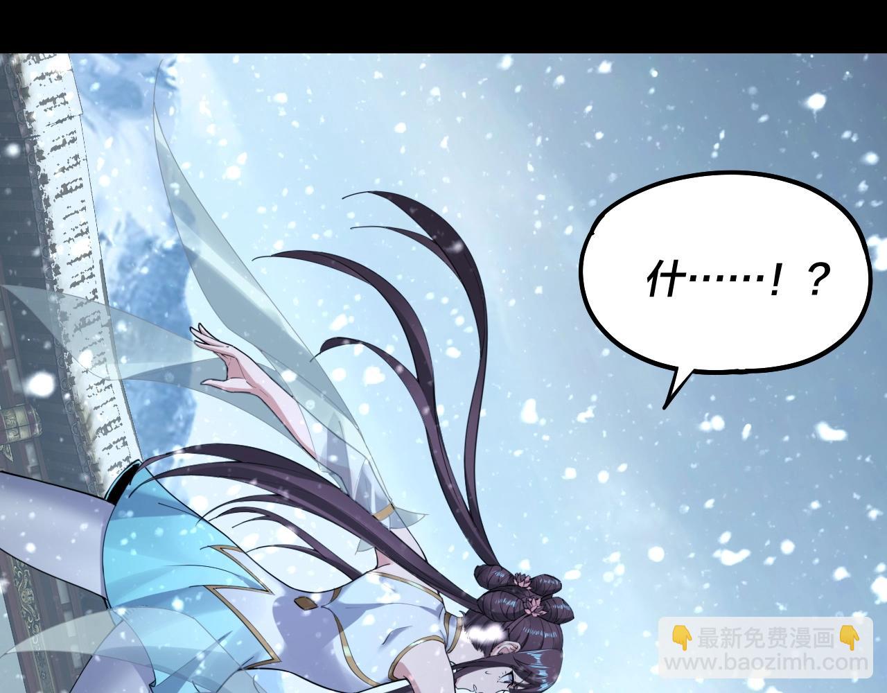 《我！天命大反派（隔周双更）》第47话 尝尝苦肉计吧！ 第41页
