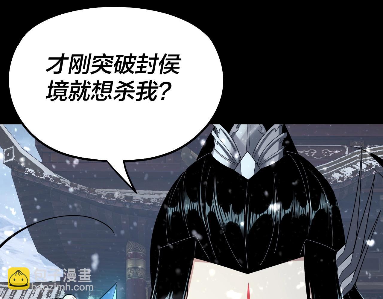 《我！天命大反派（隔周双更）》第47话 尝尝苦肉计吧！ 第45页