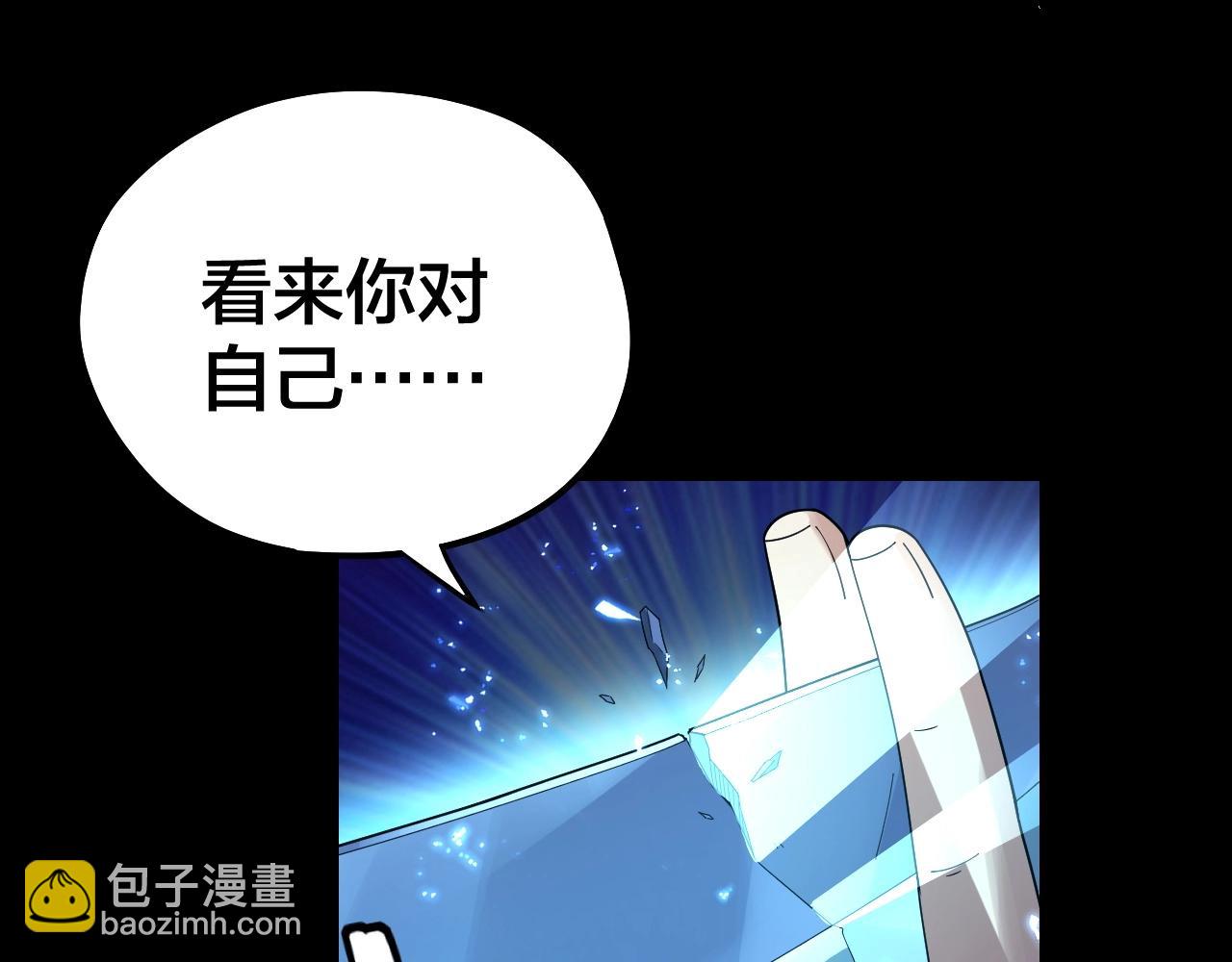 《我！天命大反派（隔周双更）》第47话 尝尝苦肉计吧！ 第47页