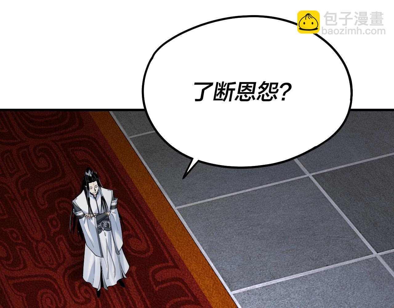 《我！天命大反派（隔周双更）》第47话 尝尝苦肉计吧！ 第5页