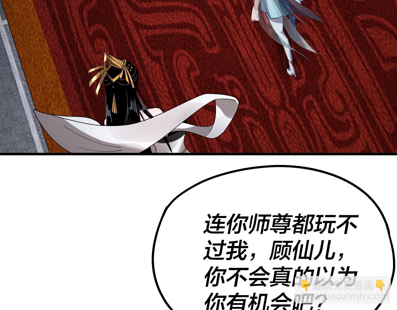 《我！天命大反派（隔周双更）》第47话 尝尝苦肉计吧！ 第7页