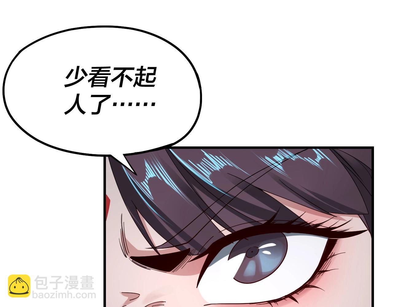 《我！天命大反派（隔周双更）》第47话 尝尝苦肉计吧！ 第9页