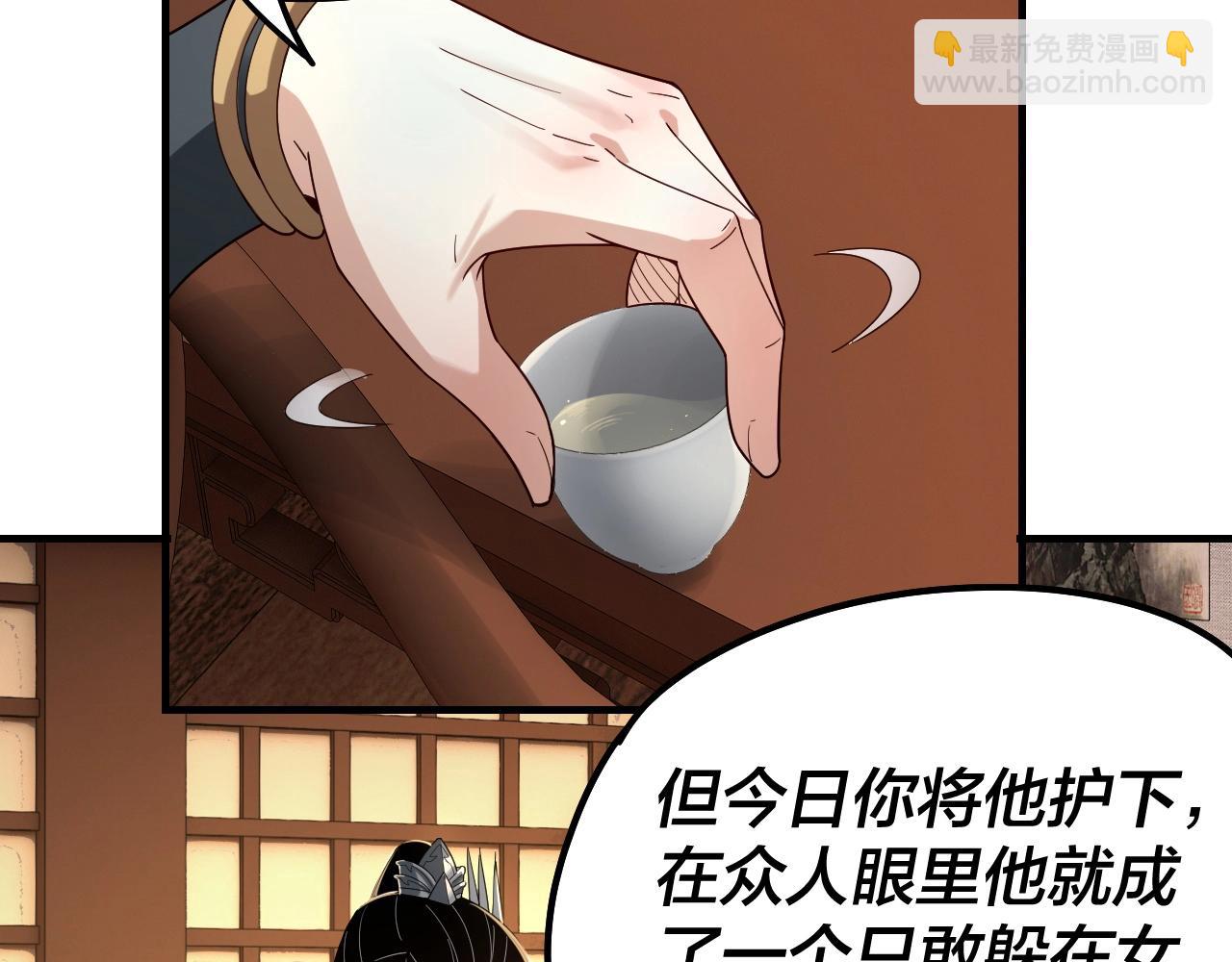 《我！天命大反派（隔周双更）》第44话 拿捏了！ 第11页