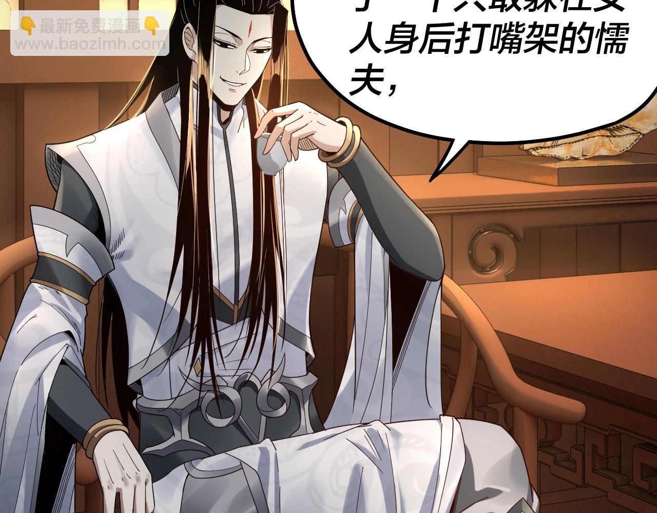 《我！天命大反派（隔周双更）》第44话 拿捏了！ 第12页
