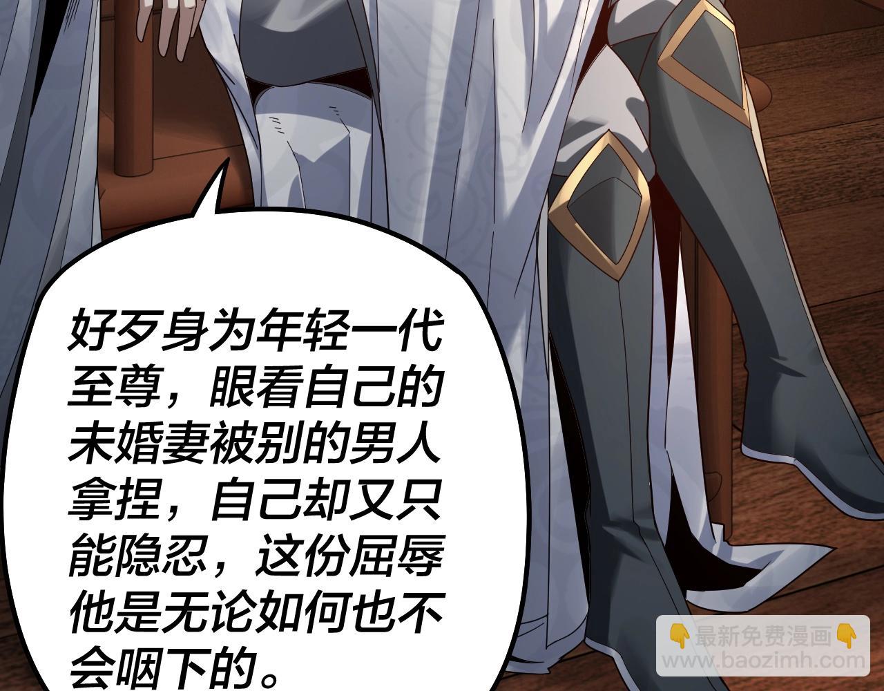 《我！天命大反派（隔周双更）》第44话 拿捏了！ 第13页