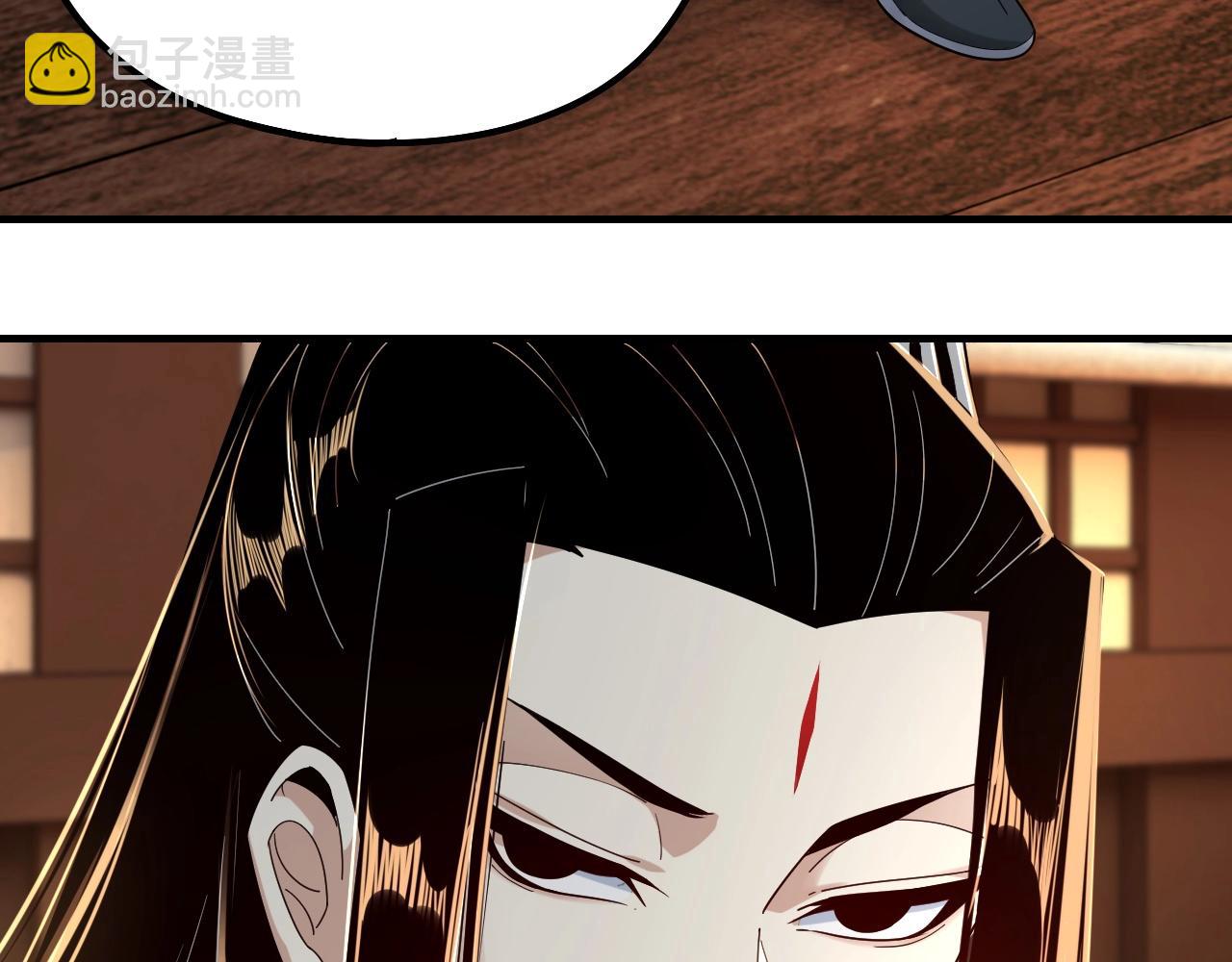 《我！天命大反派（隔周双更）》第44话 拿捏了！ 第14页