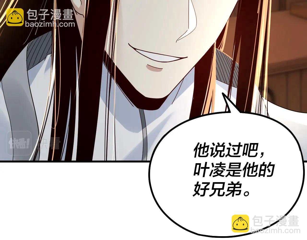 《我！天命大反派（隔周双更）》第44话 拿捏了！ 第15页