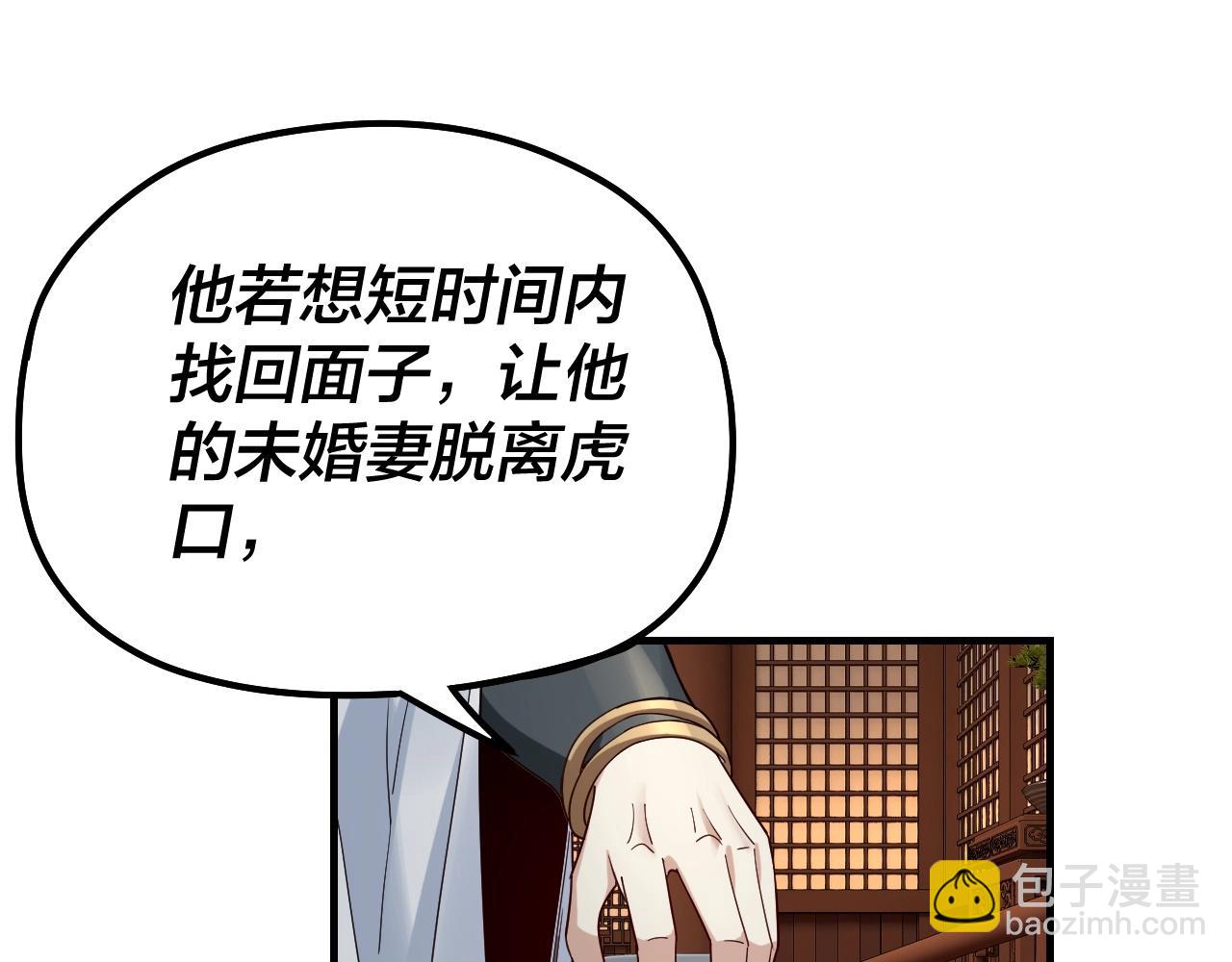 《我！天命大反派（隔周双更）》第44话 拿捏了！ 第16页