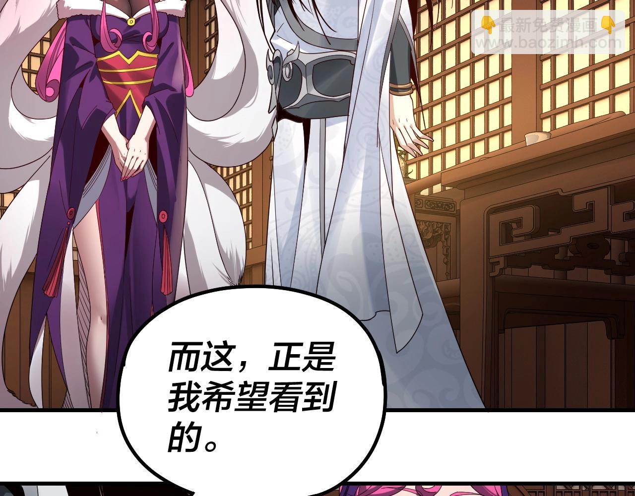 《我！天命大反派（隔周双更）》第44话 拿捏了！ 第18页