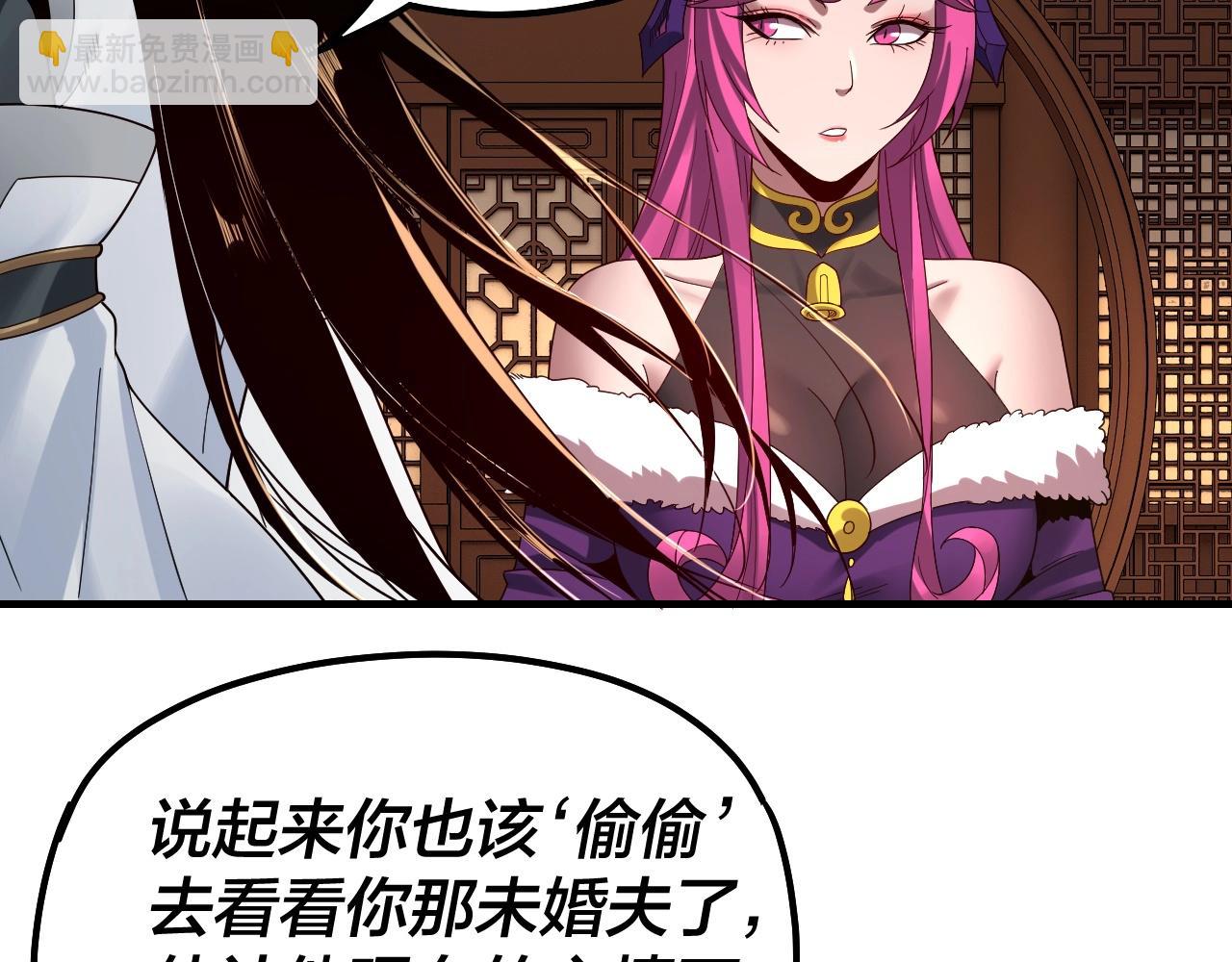 《我！天命大反派（隔周双更）》第44话 拿捏了！ 第19页