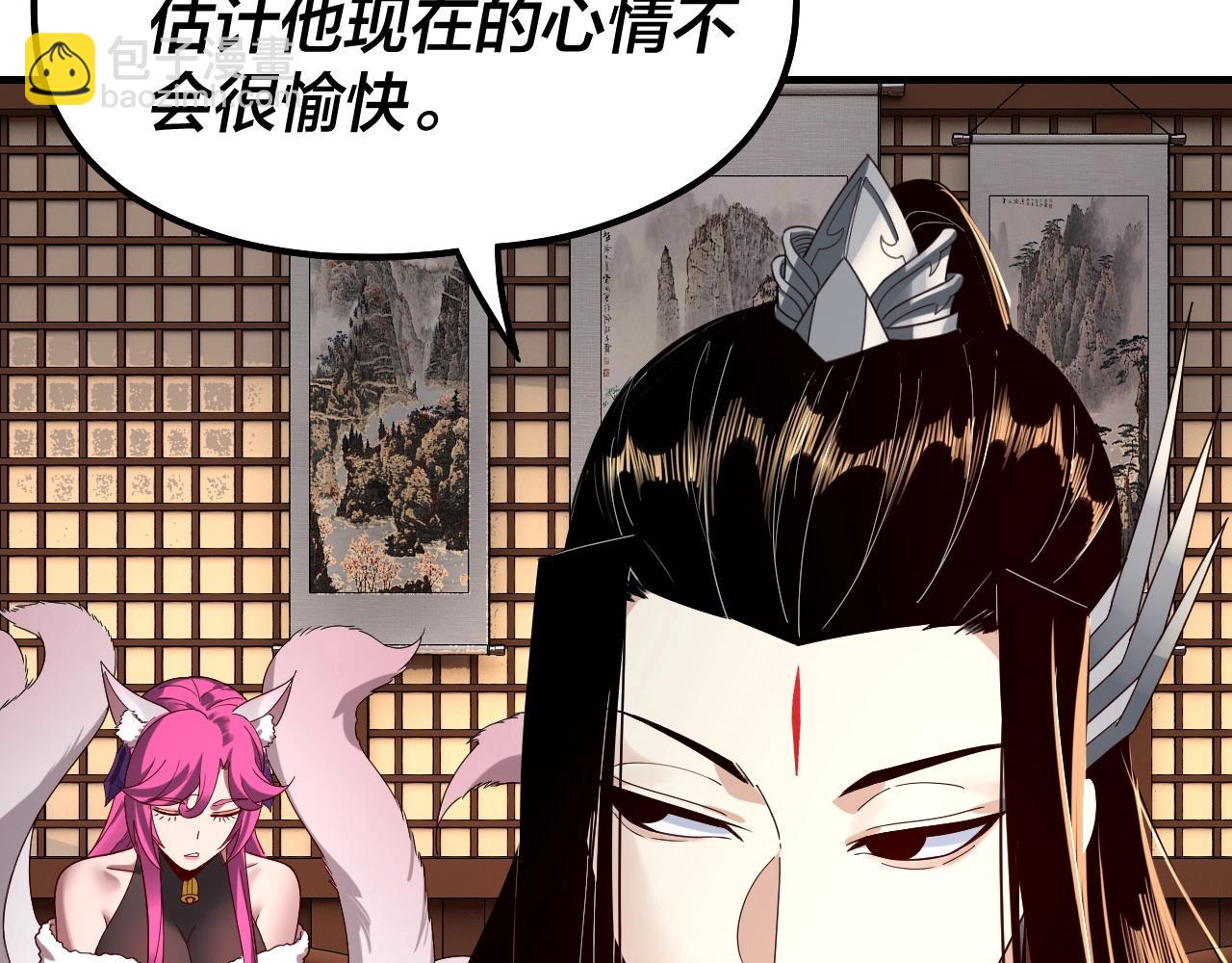 《我！天命大反派（隔周双更）》第44话 拿捏了！ 第20页