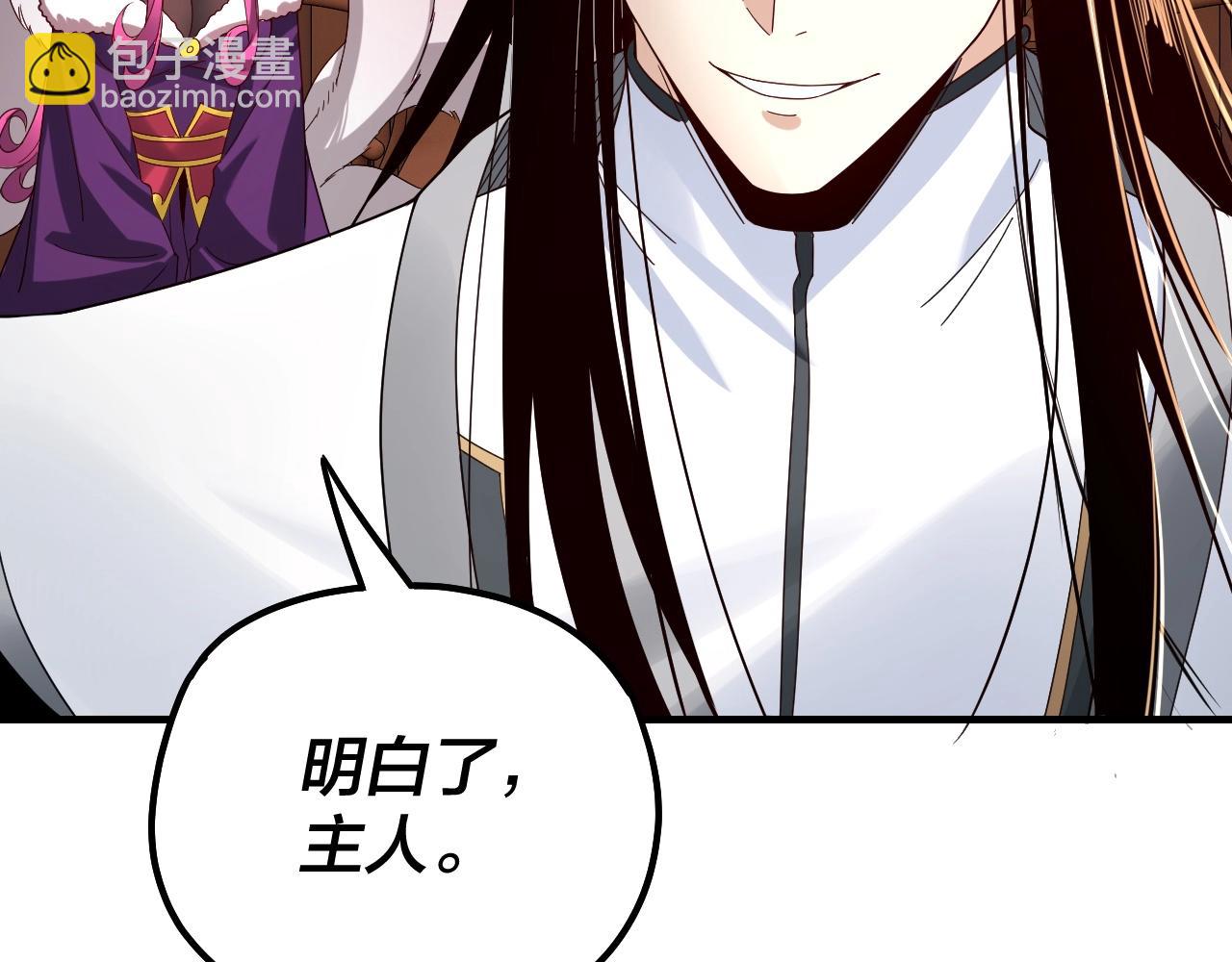 《我！天命大反派（隔周双更）》第44话 拿捏了！ 第21页