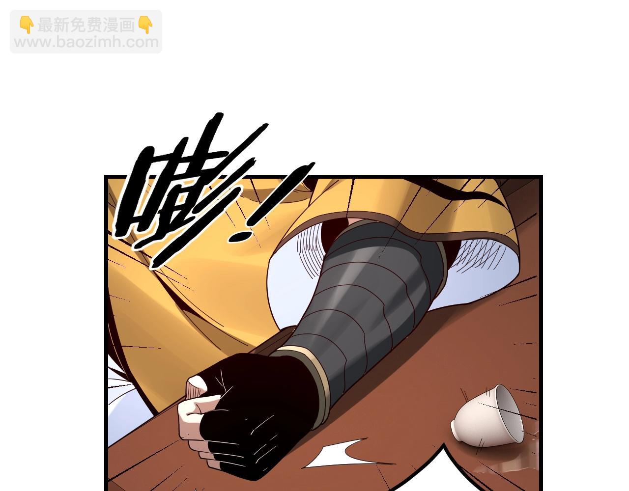 《我！天命大反派（隔周双更）》第44话 拿捏了！ 第23页