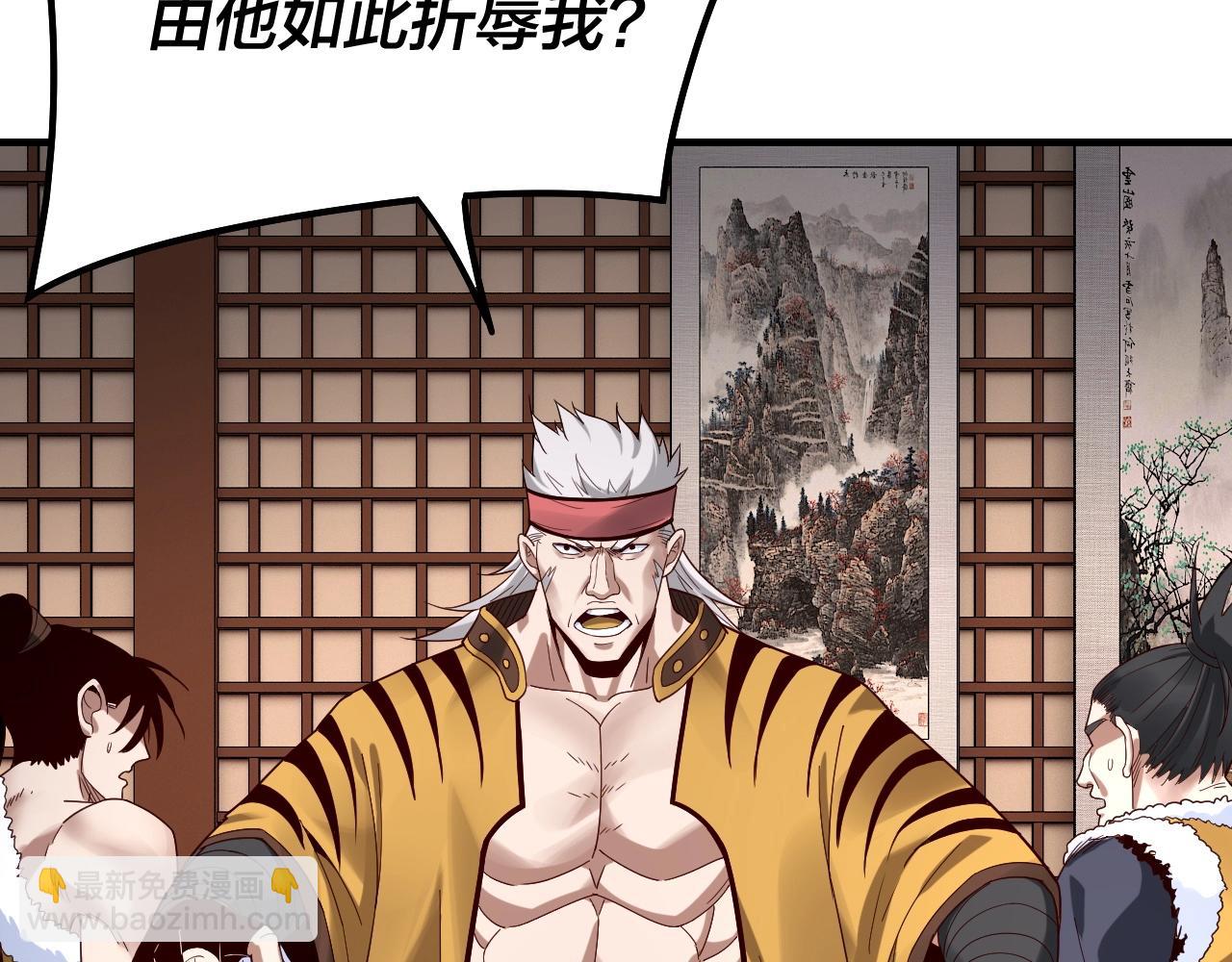 《我！天命大反派（隔周双更）》第44话 拿捏了！ 第27页