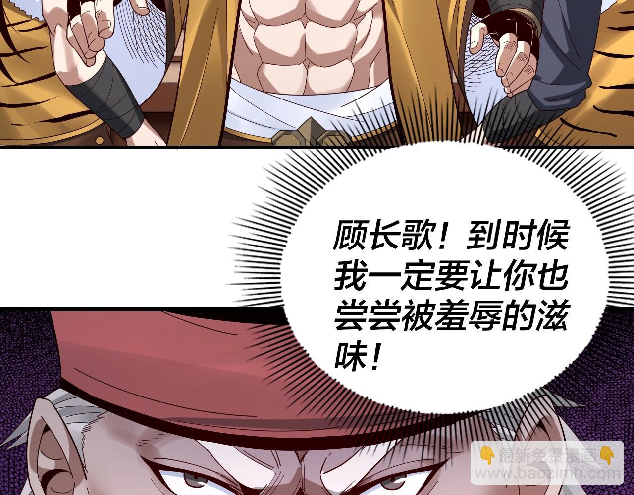 《我！天命大反派（隔周双更）》第44话 拿捏了！ 第28页