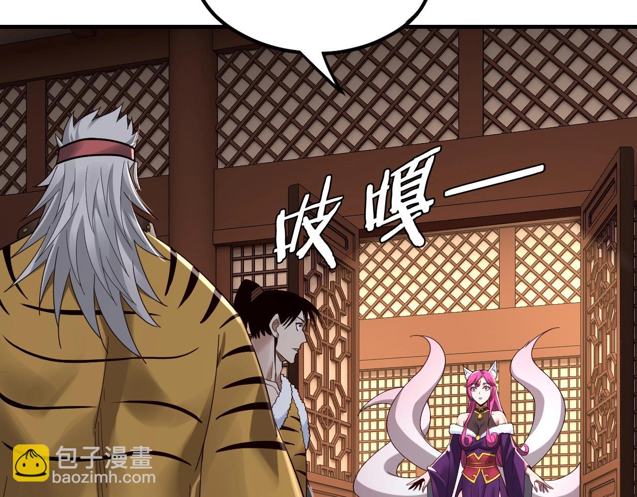 《我！天命大反派（隔周双更）》第44话 拿捏了！ 第30页