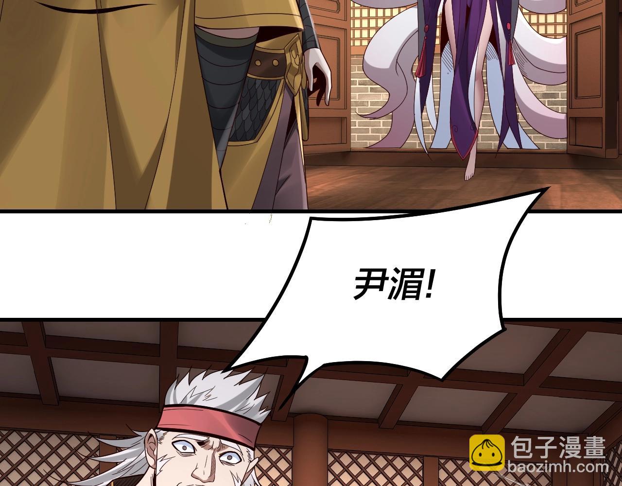 《我！天命大反派（隔周双更）》第44话 拿捏了！ 第31页