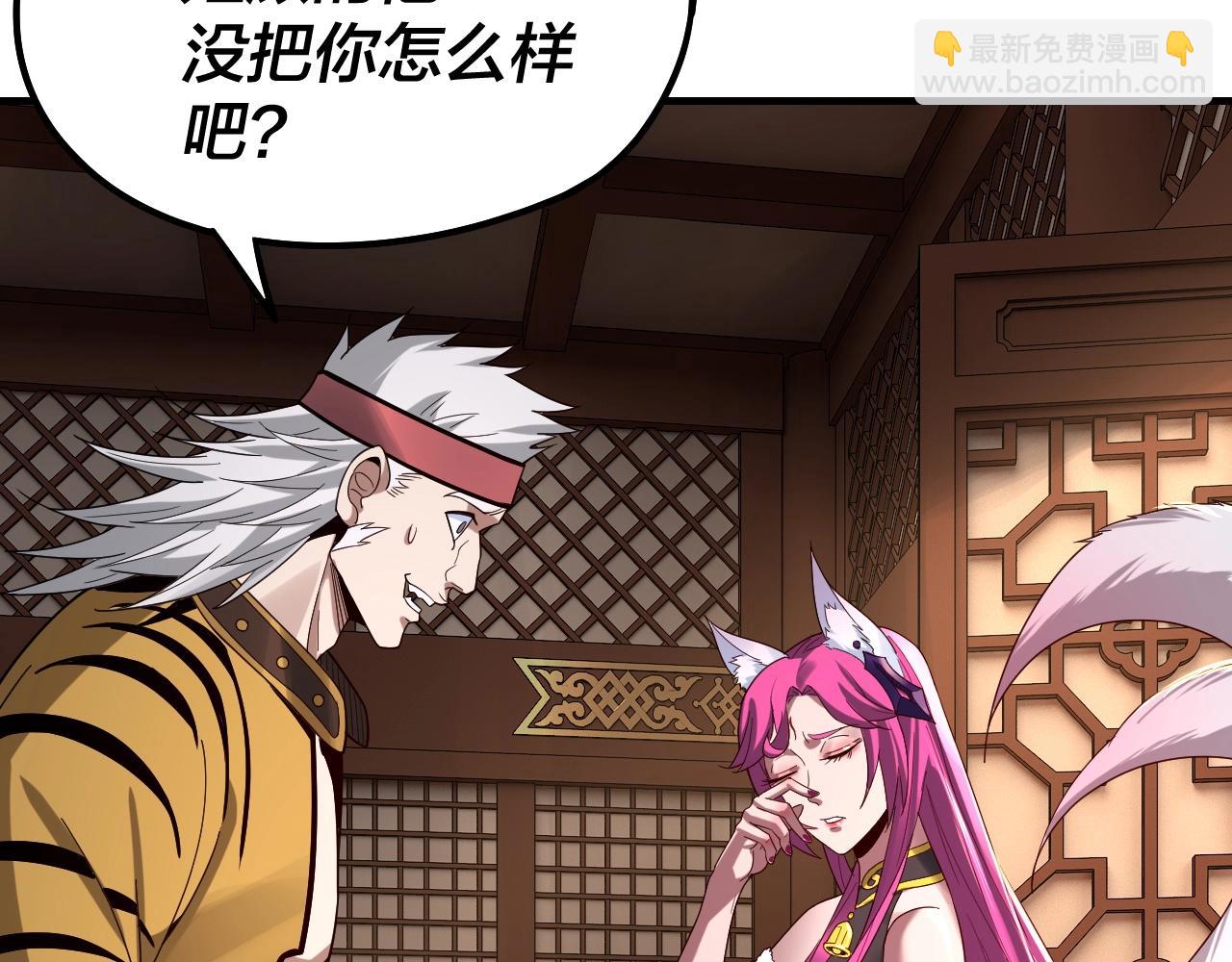 《我！天命大反派（隔周双更）》第44话 拿捏了！ 第33页