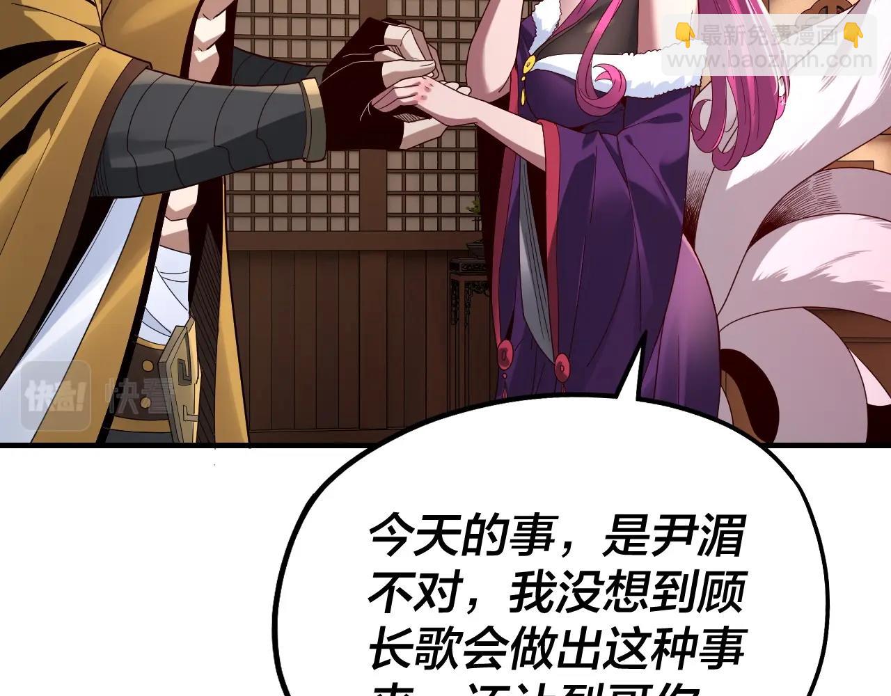 《我！天命大反派（隔周双更）》第44话 拿捏了！ 第34页