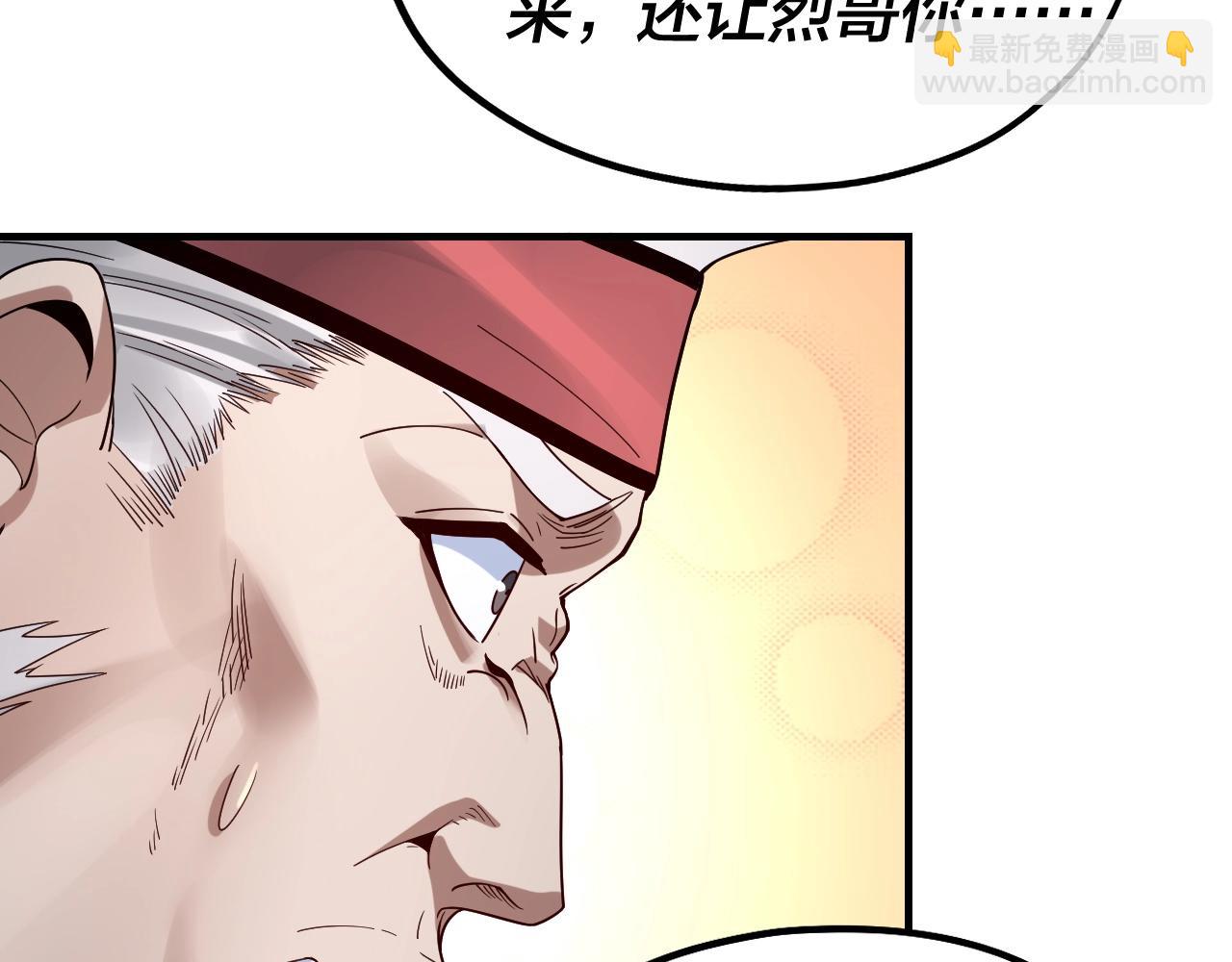 《我！天命大反派（隔周双更）》第44话 拿捏了！ 第35页