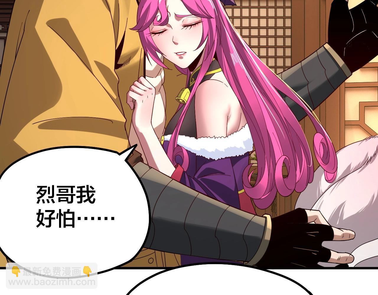 《我！天命大反派（隔周双更）》第44话 拿捏了！ 第40页