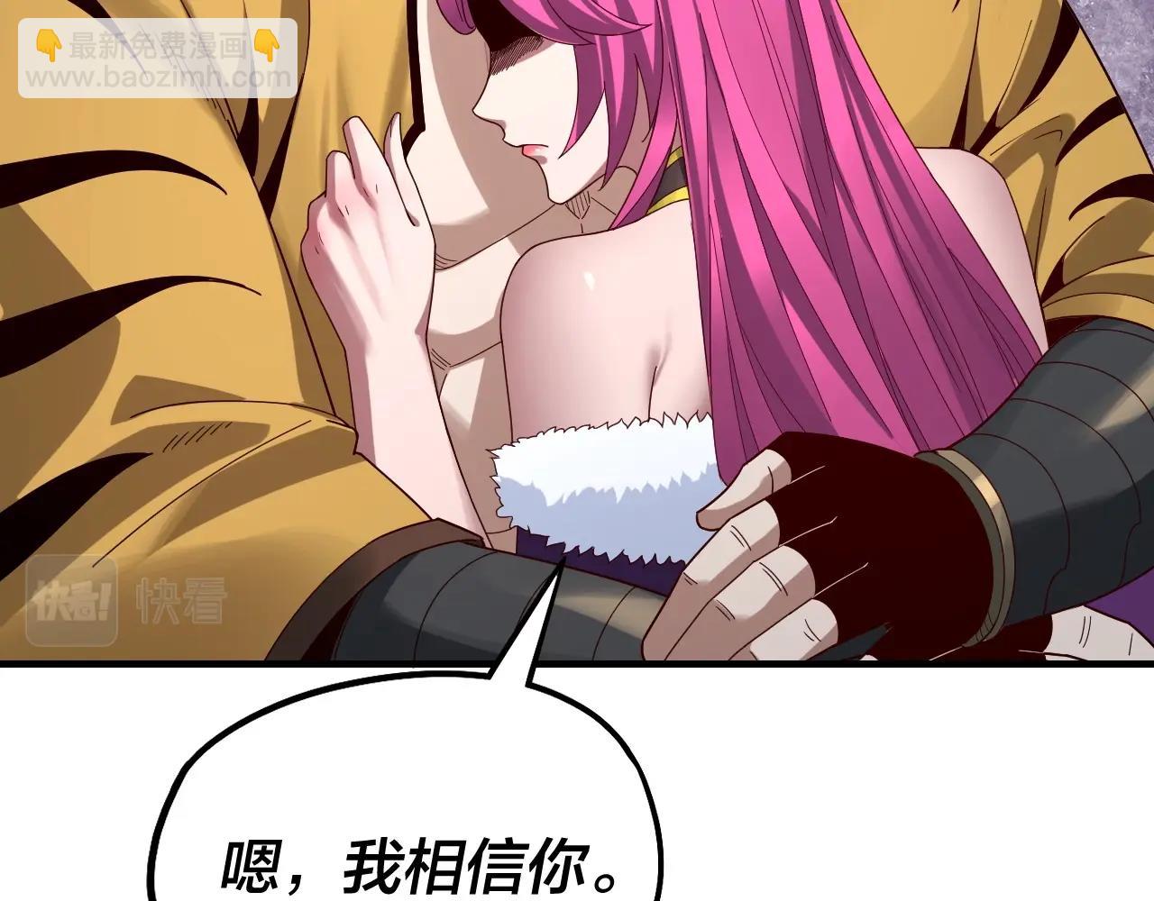 《我！天命大反派（隔周双更）》第44话 拿捏了！ 第44页
