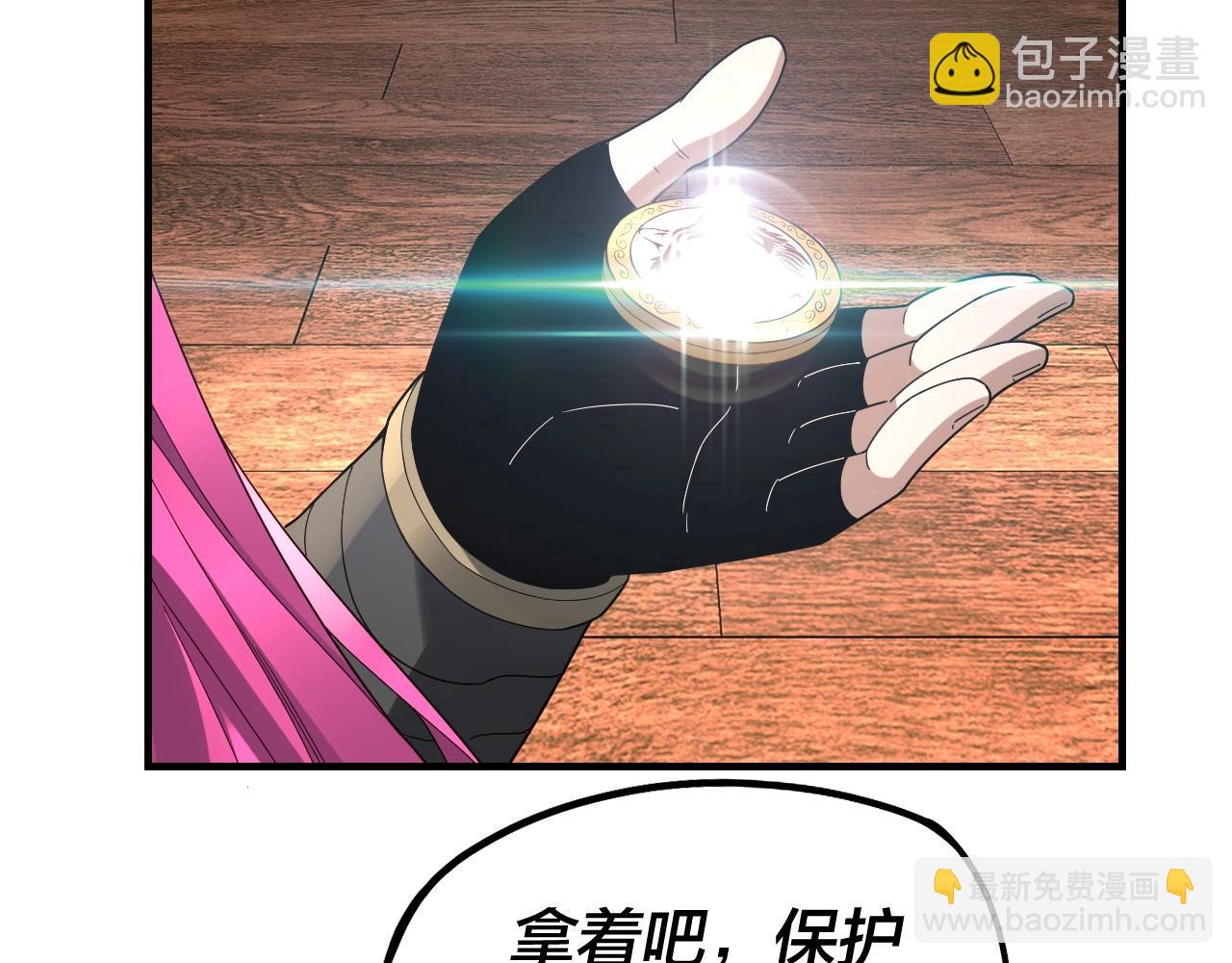 《我！天命大反派（隔周双更）》第44话 拿捏了！ 第46页