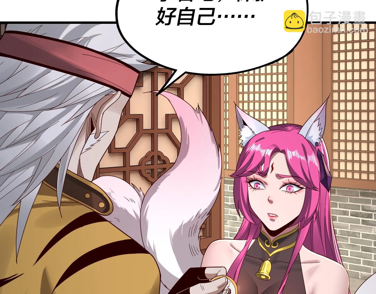 《我！天命大反派（隔周双更）》第44话 拿捏了！ 第47页