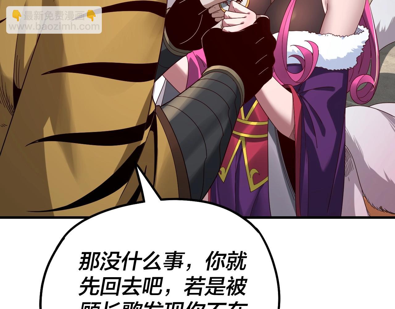 《我！天命大反派（隔周双更）》第44话 拿捏了！ 第48页